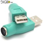 تبدیل PS2 به USB مخصوص کیبرد