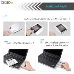 کدی هارد (براکت هارد) SATA3.0 جای DVD/ RW رایتر لپ تاپ (مارک ORICO)