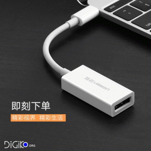 تبدیل Type-C USB 3.1 به Display Port (مارک UGREEN)