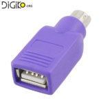 تبدیل USB به PS2 مناسب کیبورد