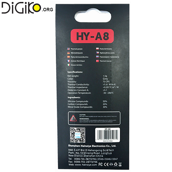 خمیر سیلیکون 1/5 گرم هالنزیه HY-A8