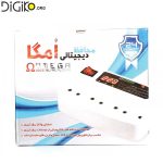 محافظ برق 7 خانه سیم 1.3 متری امگا