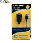 تبدیل USB به سریال مارک D-net