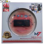 گیرنده بلوتوث دایهارد M7 Pro Max ورژن 5.1
