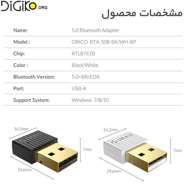 بلوتوث USB اوریکو مدل BTA-508 ورژن 5
