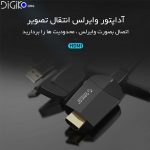 دانگل بی سیم HDMI اوریکو مدل PE-PW1
