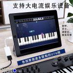 کابل OTG اپل یسیدو