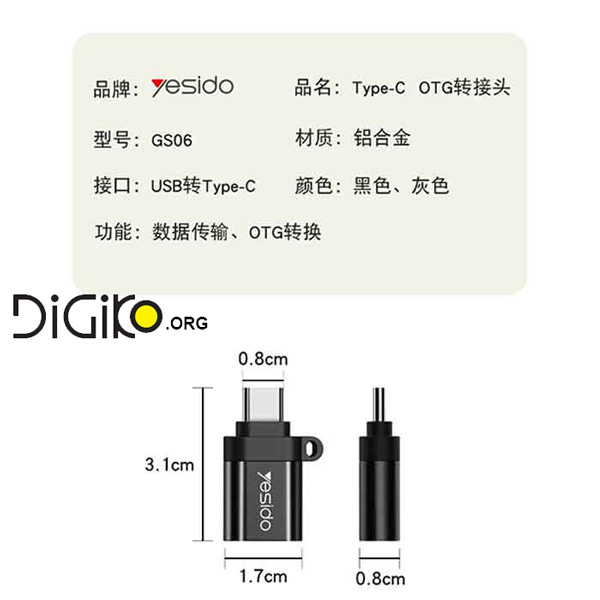 مبدل Type-C به USB OTG یسیدو YESIDO GS0