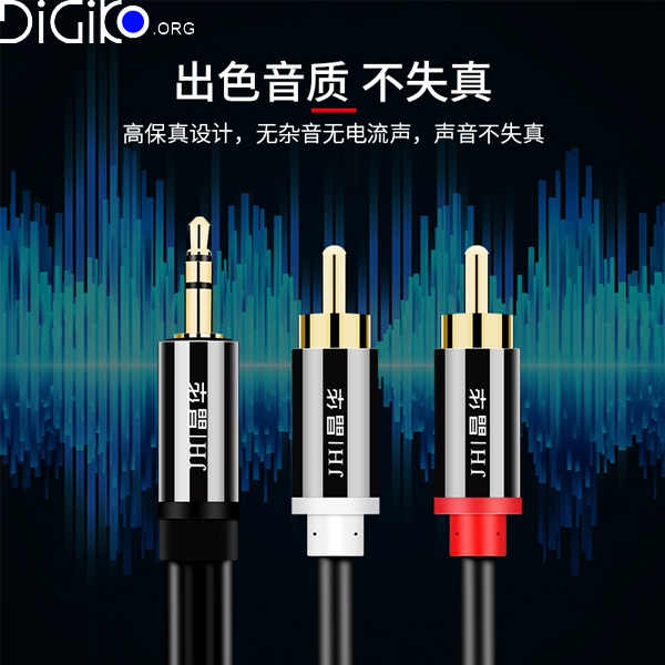 کابل 1 به 2 صدا JH متراژ 3متر