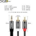 کابل 1 به 2 صدا JH متراژ 10متر