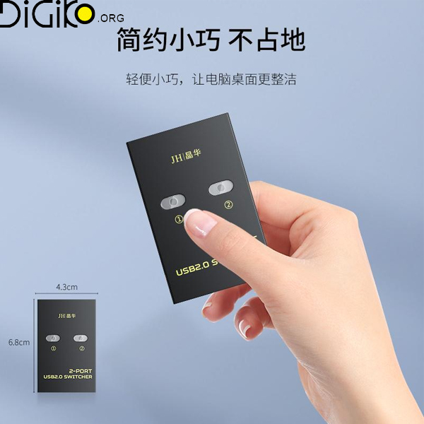 دیتا سوئیچ 2به1 USB دستی مدل JH-Q320